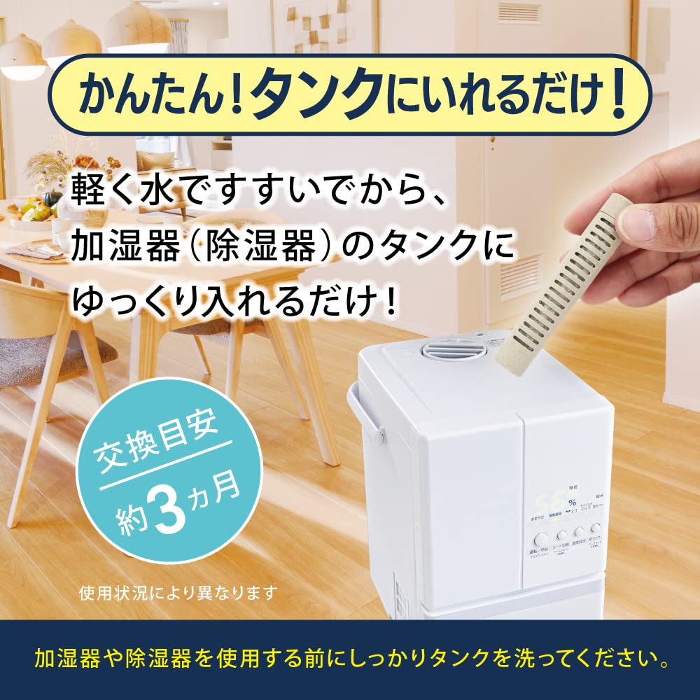 除菌加湿器 Amazon.co.jp: bickie 日本製 Ag除菌スティック 加湿器タンク用 銀